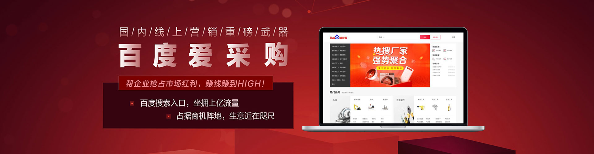 容城竞价开户推广